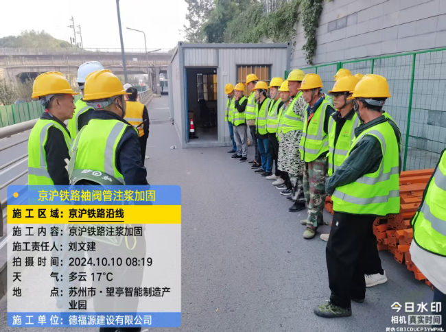 朔城回填土沉降注浆处理方案